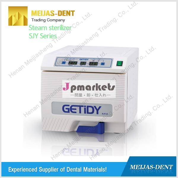 getidy歯科オートクレーブ蒸気滅菌器問屋・仕入れ・卸・卸売り