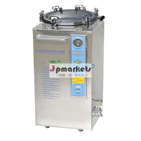 35リットル/50l/75リットル/100l/120リットル/150l垂直オートクレーブ滅菌乾燥機能付き問屋・仕入れ・卸・卸売り