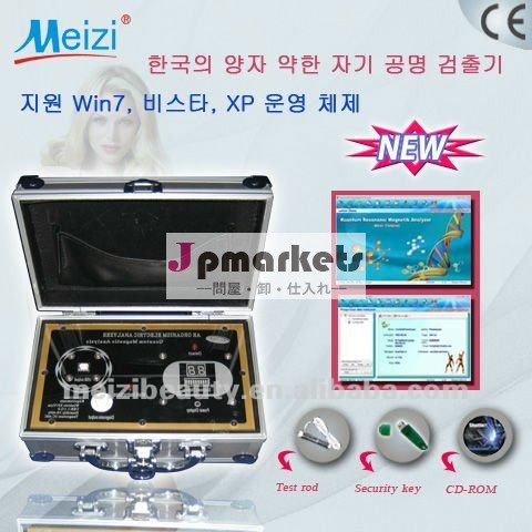 韓国lanuage28~36レポート量子ボディアナライザ問屋・仕入れ・卸・卸売り