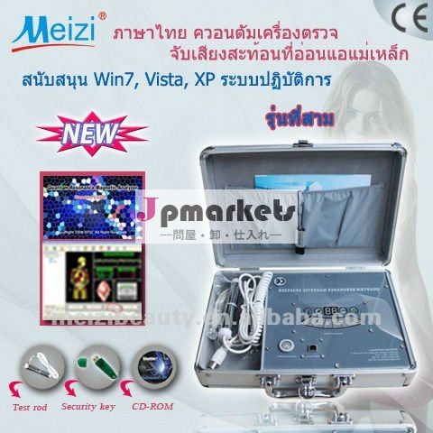 タイlanuage28~36レポート量子ボディアナライザ問屋・仕入れ・卸・卸売り