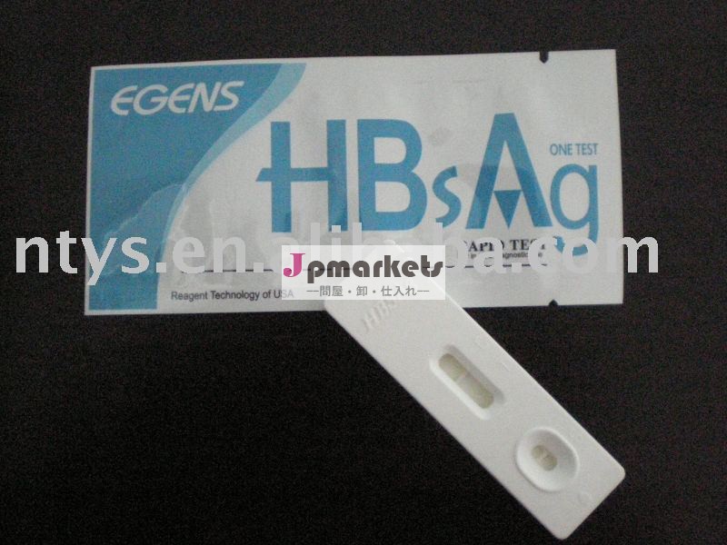 hbsag急速なテストキット問屋・仕入れ・卸・卸売り