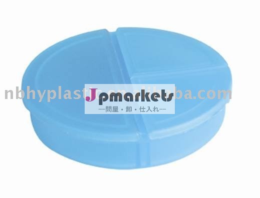 プラスチック製のピルボックス問屋・仕入れ・卸・卸売り