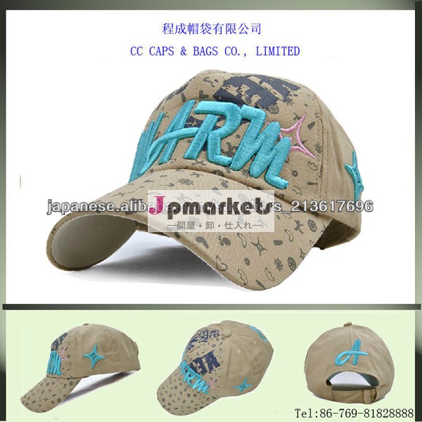 custom fashion 3D embroidery baseball cap-002問屋・仕入れ・卸・卸売り