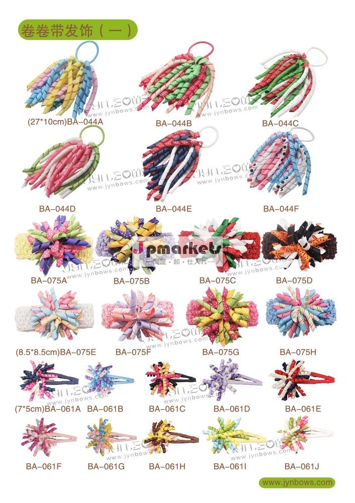 toddler Hairgrips grosgrain curly Elastic hairband問屋・仕入れ・卸・卸売り