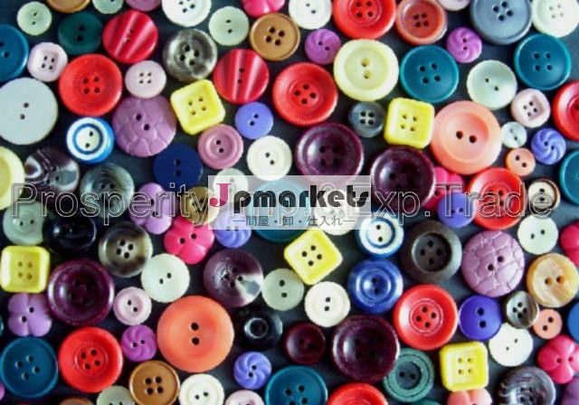 カラフルな樹脂ボタン、 プラスチックボタン問屋・仕入れ・卸・卸売り
