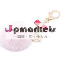 エレガントなキーチェーン付きhotsell毛皮のポンポン問屋・仕入れ・卸・卸売り