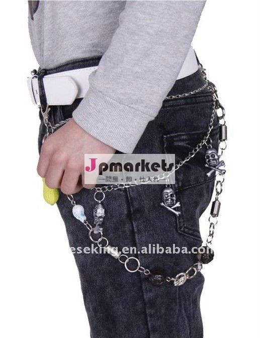方法ズボンの鎖、長いkeychains、都市方法魅力の鎖の付属品問屋・仕入れ・卸・卸売り