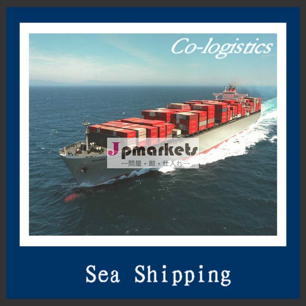 海上輸送 中国から日本への海貨物問屋・仕入れ・卸・卸売り