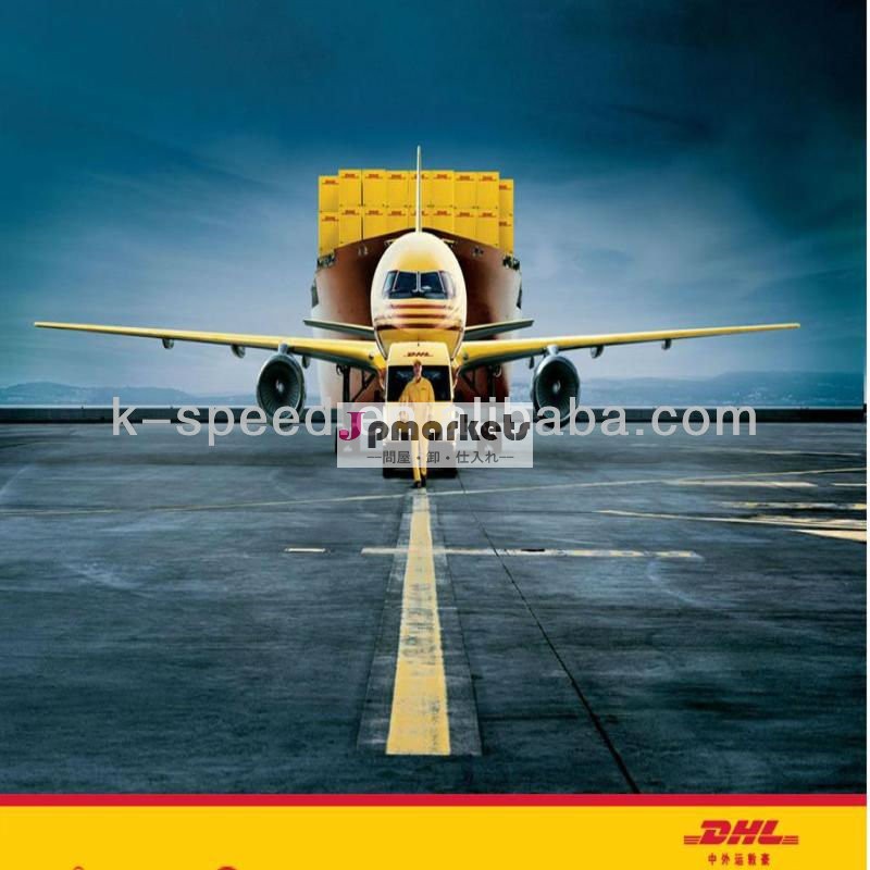 安いdhl、 航空貨物の料金深センから世界に問屋・仕入れ・卸・卸売り