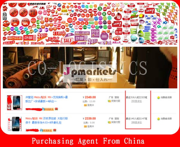 中国タオバオ/jd/tmall/アマゾン購買代理店を- 世界的に劉問屋・仕入れ・卸・卸売り