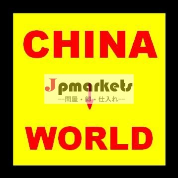 貨物サービスから世界的に中国深セン問屋・仕入れ・卸・卸売り