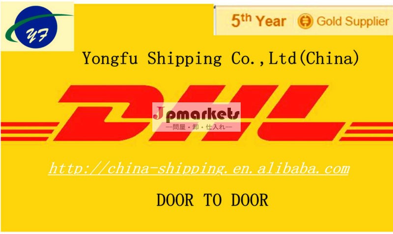 dhlエクスプレス中国から米国への問屋・仕入れ・卸・卸売り