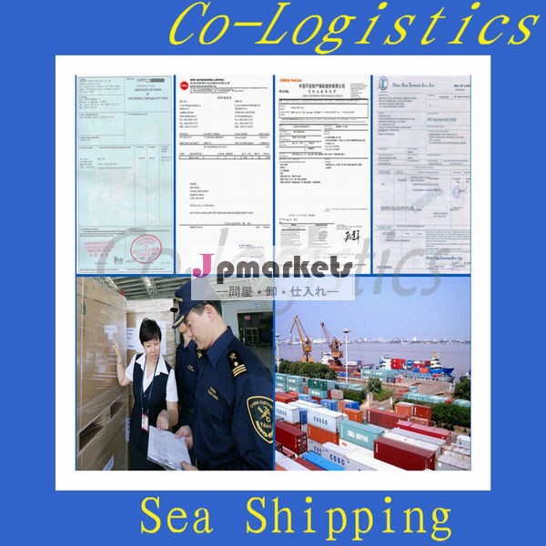 上海から日本への海上貨物--Yisha (skype:yisa716問屋・仕入れ・卸・卸売り
