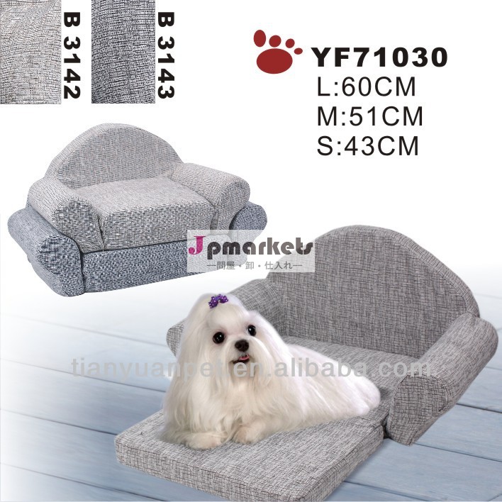 高級ペット犬のベッドソファベッド問屋・仕入れ・卸・卸売り