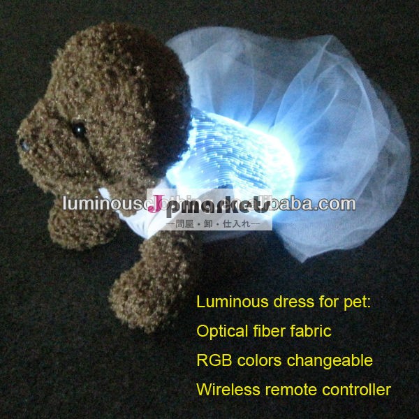 暗い愛犬の服iluminous ilumulatedグロー問屋・仕入れ・卸・卸売り