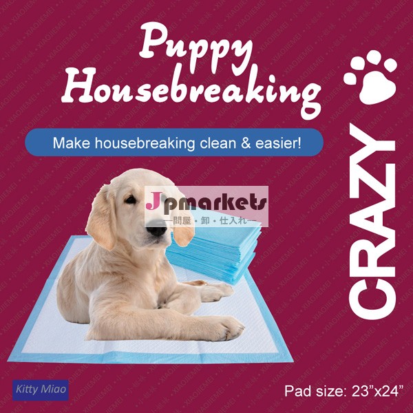 ペットシーツ ペットシート トイレシート問屋・仕入れ・卸・卸売り