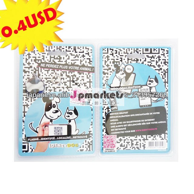 エポキシコーティングとアルミQR IDのペットのタグ問屋・仕入れ・卸・卸売り