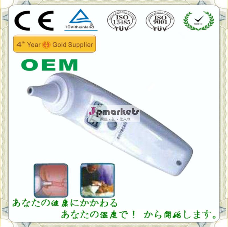 最高の新しいデザイン赤外線耳温度計,デジタル問屋・仕入れ・卸・卸売り