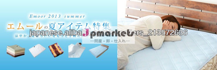 ひんやり 節電問屋・仕入れ・卸・卸売り