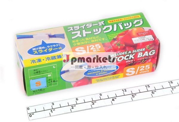 スライダー付ストックバッグ問屋・仕入れ・卸・卸売り