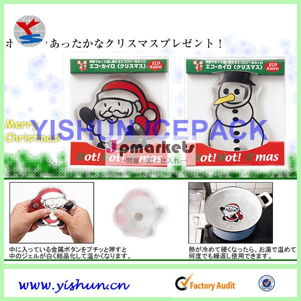 リサイクルカイロ問屋・仕入れ・卸・卸売り