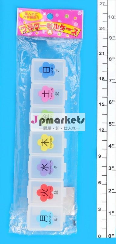 フラワーピルケース問屋・仕入れ・卸・卸売り