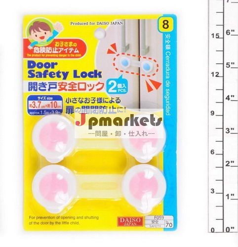 開き戸安全ロック問屋・仕入れ・卸・卸売り
