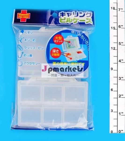 キャリング・ピルケース問屋・仕入れ・卸・卸売り