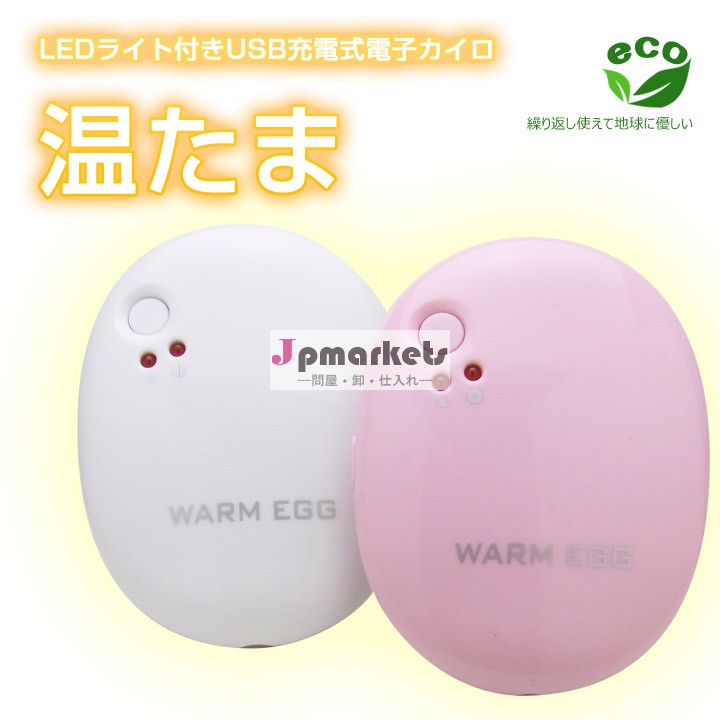 広い温熱部で裏面あったか♪LEDライトでLEDライト付きＵＳＢ充電式電子カイロ問屋・仕入れ・卸・卸売り