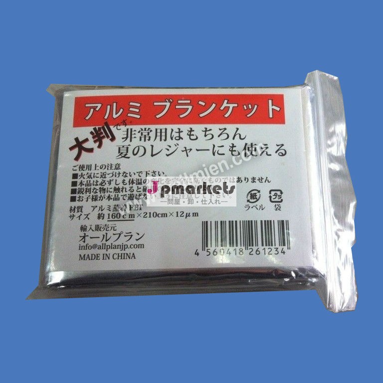 防災ブランケット問屋・仕入れ・卸・卸売り