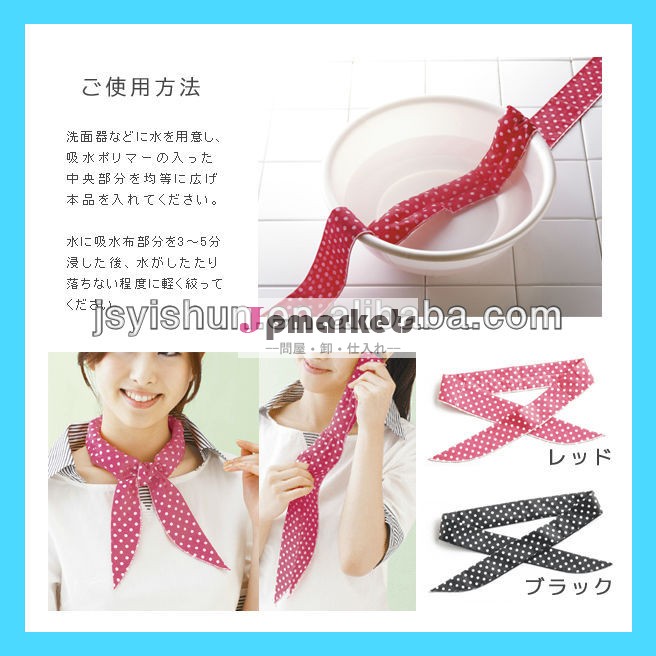 アイスバンダナ問屋・仕入れ・卸・卸売り