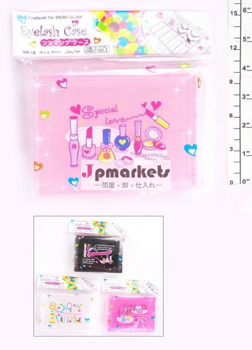 ツケマツゲケース・化粧ケース問屋・仕入れ・卸・卸売り