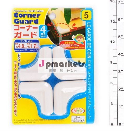 コーナーガード・防撞角問屋・仕入れ・卸・卸売り