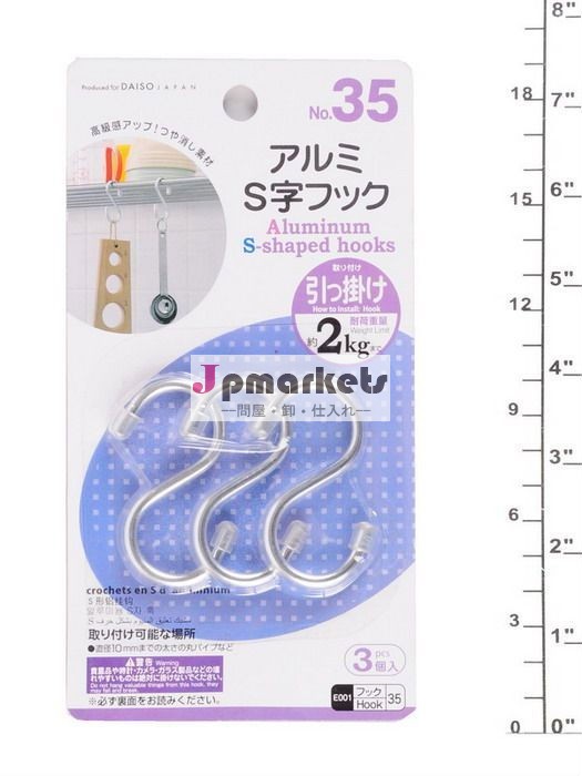 アルミS字フック問屋・仕入れ・卸・卸売り