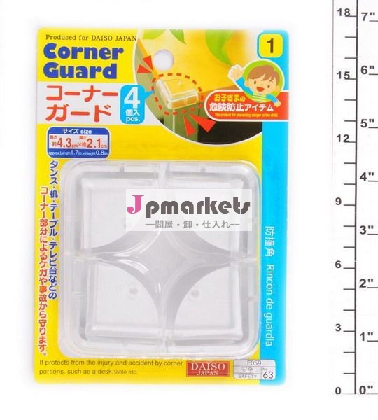 コーナーガード・防撞角問屋・仕入れ・卸・卸売り