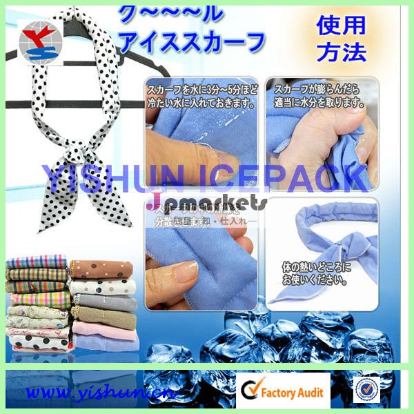 冷えるスカーフ問屋・仕入れ・卸・卸売り