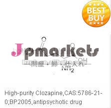 高純度のClozapine、CAS: 5786-21-0; BP2005の抗精神病薬問屋・仕入れ・卸・卸売り
