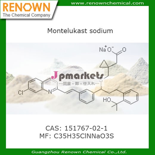 モンテルカストナトリウム151767-02-1c35h35clnnao3sapiグレード問屋・仕入れ・卸・卸売り