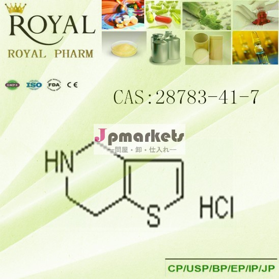 4,5,6,7- tetrahydrothieno3,2,cピリジン塩酸問屋・仕入れ・卸・卸売り