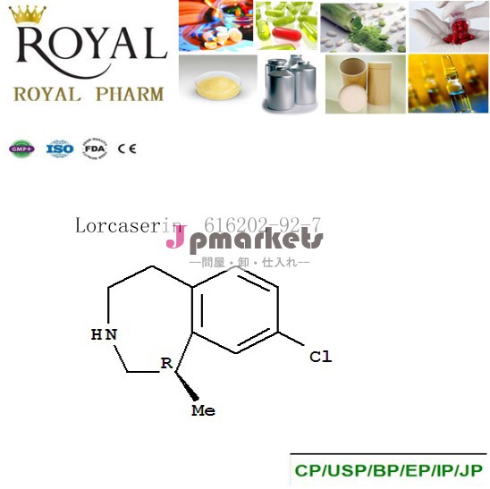 Lorcaserin846589-98-8塩酸塩問屋・仕入れ・卸・卸売り