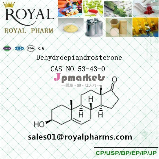 Dehydroepiandrosteronecasno。 53-43-0問屋・仕入れ・卸・卸売り