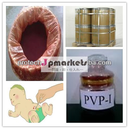 ポビドンヨード粉売れ筋/pvpi/pvp-i高いコンテンツとの効果的なヨウ素問屋・仕入れ・卸・卸売り