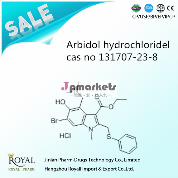 供給の高品質& 低価格arbidolhydrochloridel131707-23-8casno問屋・仕入れ・卸・卸売り