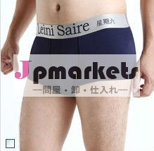 男の子セクシーな下着問屋・仕入れ・卸・卸売り