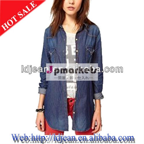 ファッションデザイン2014年ロングスリーブデニムシャツ、 女性ジーンズシャツ( lds7)問屋・仕入れ・卸・卸売り