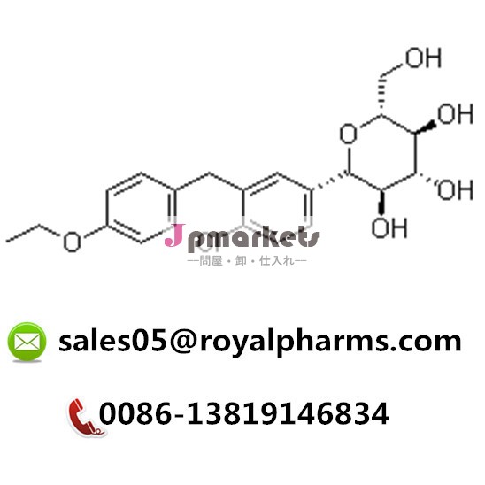 Dapagliflozin461432-26-8問屋・仕入れ・卸・卸売り