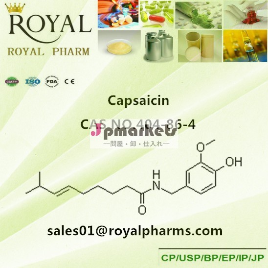 カプサイシンcasno。 404- 86- 4問屋・仕入れ・卸・卸売り