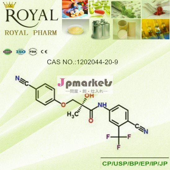 Ostarine( mk- 2866) casno。 1202044-20-9問屋・仕入れ・卸・卸売り