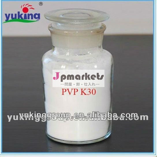 ポビドン/pvpk30錠剤用バインダー問屋・仕入れ・卸・卸売り