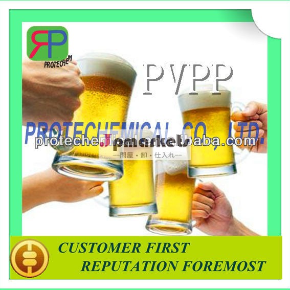 化学物質クロスポビドン/クロスポビドン/pvppビールの製造のための問屋・仕入れ・卸・卸売り